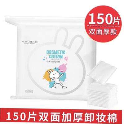 make up cotton pads pad facial puff good soft