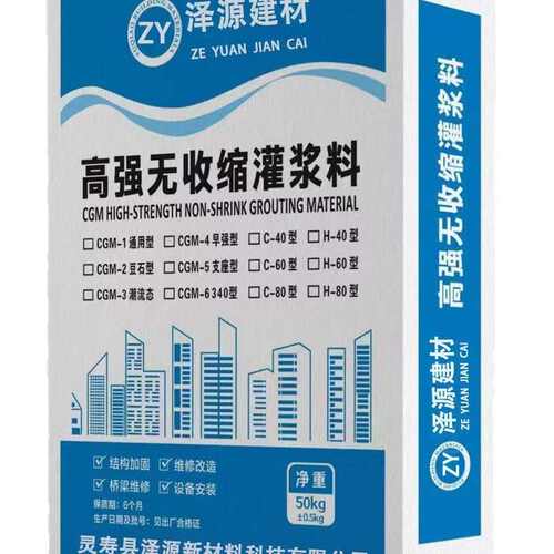 c60c40c120无收缩灌浆料二次加固支座套筒水泥基自流平用灌浆料