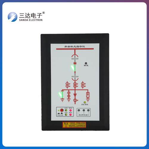 三达牌hzyn-9600开关状态指示仪 模拟状态显示器 用于10-35KV系统