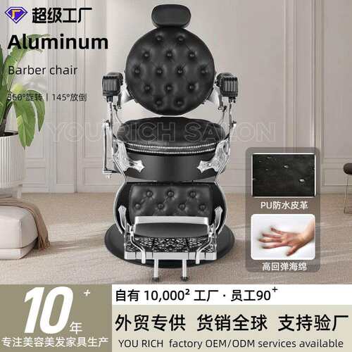 跨境理发椅理发店椅子重型油头复古椅男士修面椅旋转barber cair