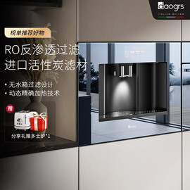 daogrs V8嵌入式直饮机RO反渗透家用即热一体过滤器净水器饮水机