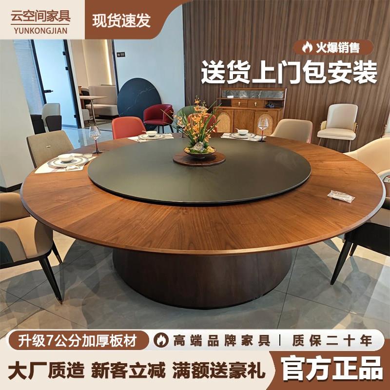 酒店电动大圆桌2米3米餐桌饭店饭厅包厢会所新中式实木转盘15人20