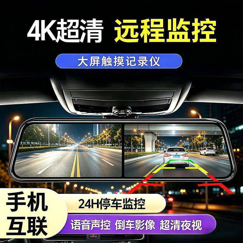 全屏幕行车记录仪高清夜视新款全景360带倒车影像后摄头前后双录