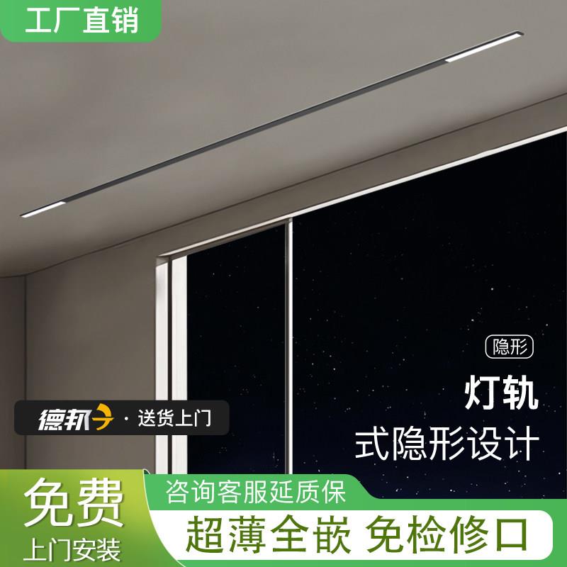 隐形电动晒衣架极窄超薄嵌入式阳台智能全隐藏轨道灯升降晾衣机