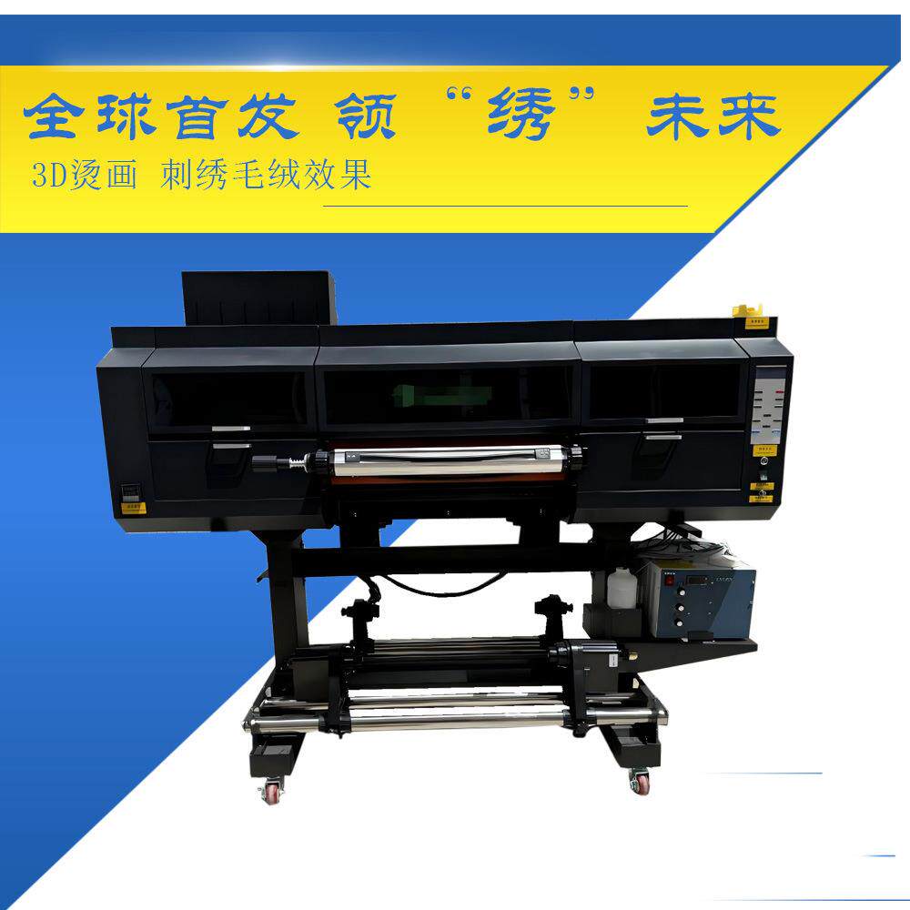3D服装布料DTE烫画打印机UV烫画AB膜刺绣毛绒效果免抖粉