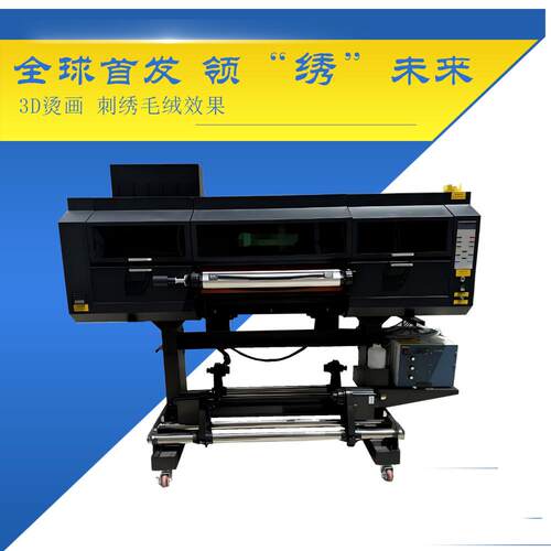 3D服装布料DTE烫画打印机UV烫画AB膜刺绣毛绒效果免抖粉