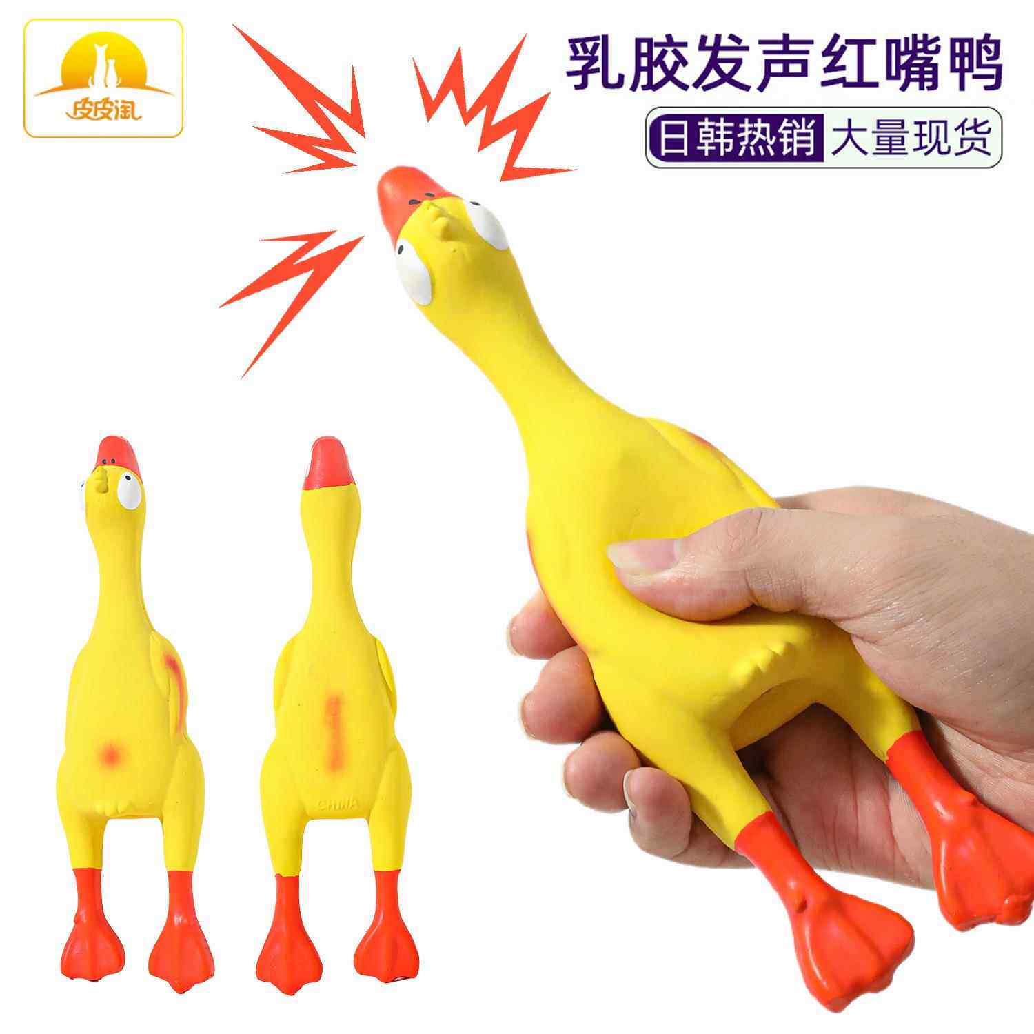 惨叫鸭现货宠物乳胶玩具 高弹棉填充手感好乳胶发声宠物玩具