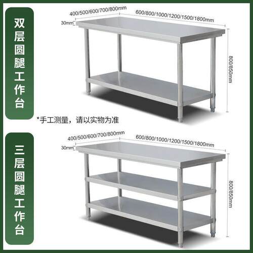 不锈钢商用工台厨桌子双层切长菜作案NUB板加厚方形打荷房台家用