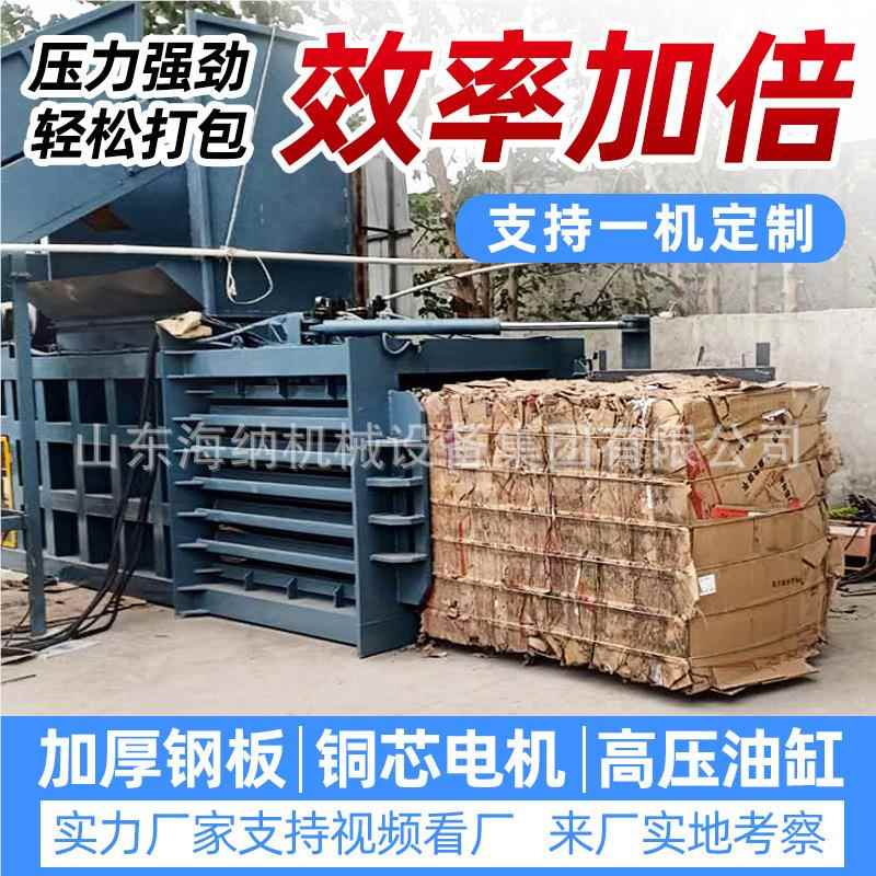 废纸箱废衣编物织打包塑料瓶易拉罐袋打包机卧式废纸机液压打包机