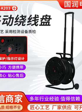 RXP-A203手提移动电缆盘线缆盘带漏电保护器小型家电大功率电缆盘