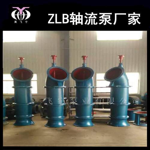飞宇泵业ZLB立式轴流泵 适用于农田排灌或其它水利工程用水