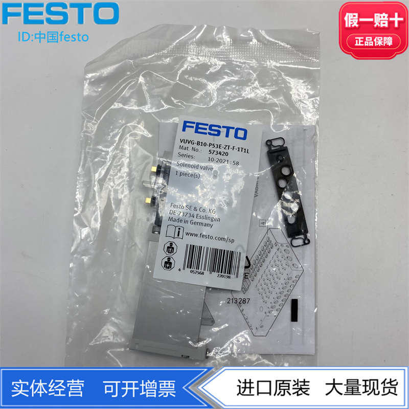 FESTO阀片电磁阀VUVG-B10-P53C|P53E-ZT-F-1T1L 573419 573420