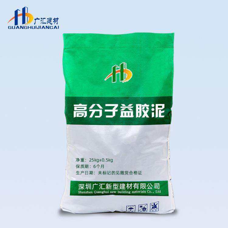高分子益胶泥外墙水池用益胶泥多重防水高分子益胶泥
