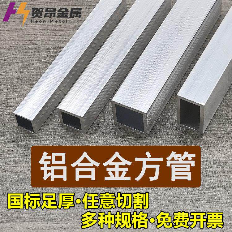 铝合金方管铝方管矩形管铝方通铝方空心管型材木纹四方管扁通管
