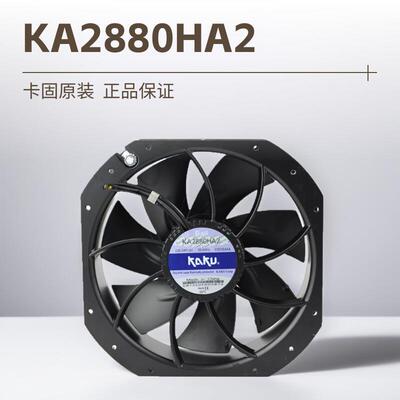 KAKUKA2880HA2小型工频轴流风机0.62/0.86A220V-240V