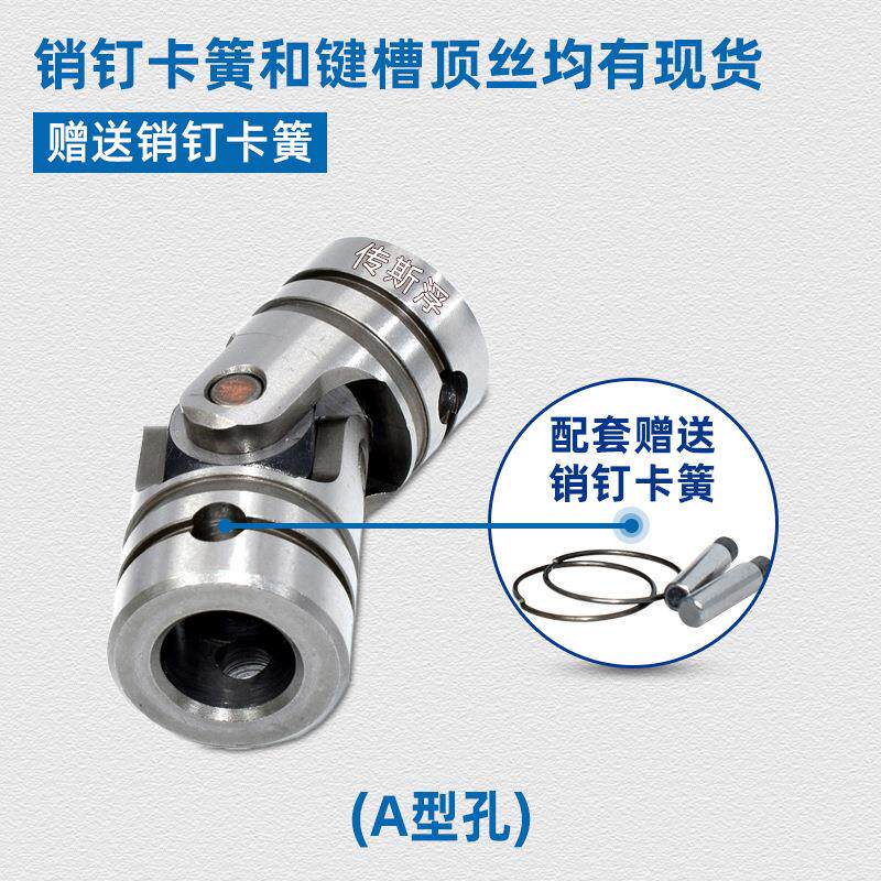 传斯浮UNCA万向节联轴器钻井攻牙机配件销孔多轴器连轴节十字轴