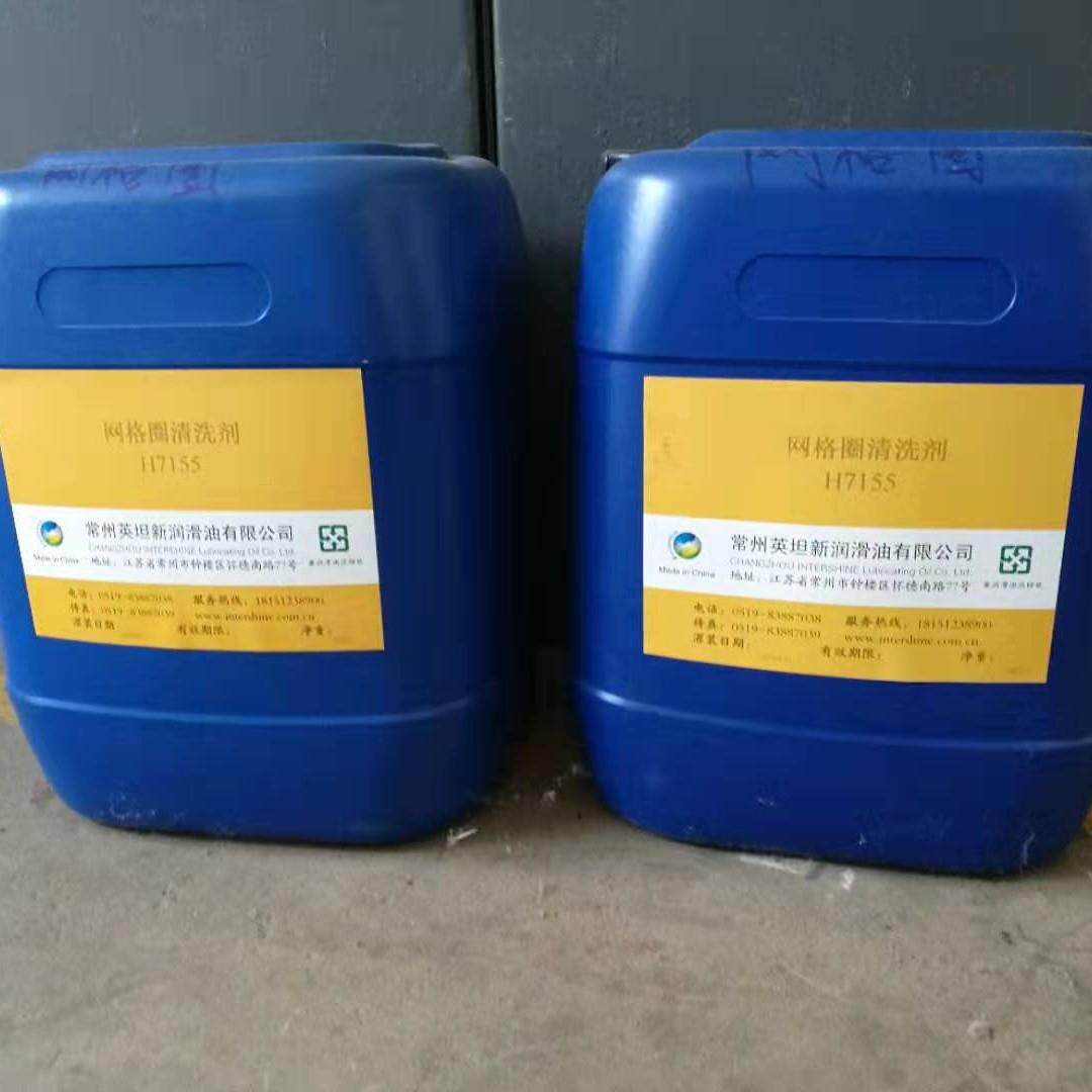 厂家供应机床导轨油供应车床数控机床导轨油网格圈清洗剂H7155英