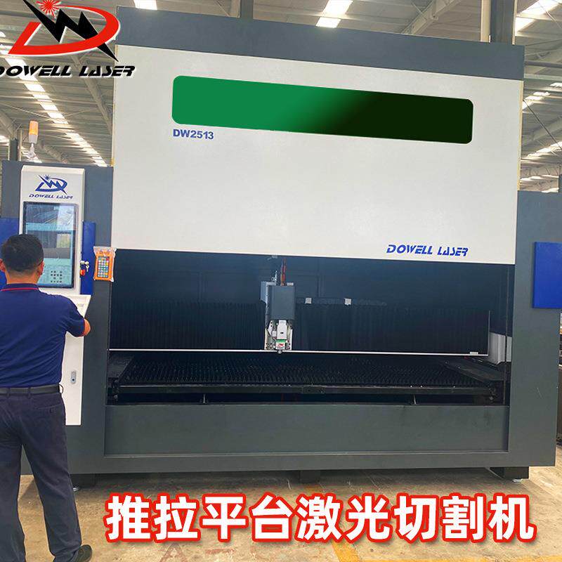 2513铁板激光切割机铝板不锈钢饰品推拉平台数控光纤切割机