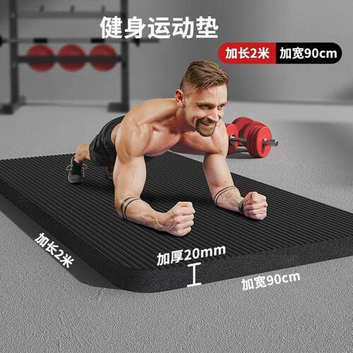 Yoga Mat Exercise Thick Non-slip Gym Fitness Durable Pilates