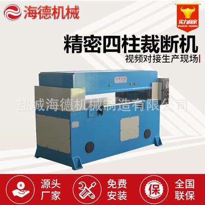 40t液压裁断机精密四柱下料机皮革裁断机珍珠棉啤机