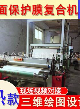 网带复合机贴合机包装材料复合机针刺棉定位保护膜复合机