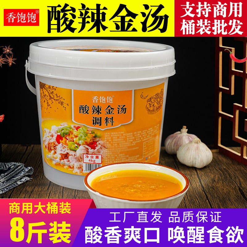 金汤调料商用酸菜鱼酸汤肥牛底料金汤酱料调料包酸辣酱米线调味酱