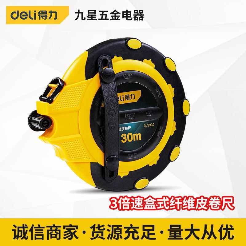 工具倍速盒式纤维皮卷尺级加粗防摔耐磨包胶防水精度皮尺