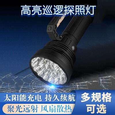 跨境新款高亮手提灯大功率32灯芯风扇冲天炮强制散热巡逻探照灯