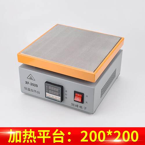 旭峰恒温加热平台 10*10数显加热台20*20电子加热台机