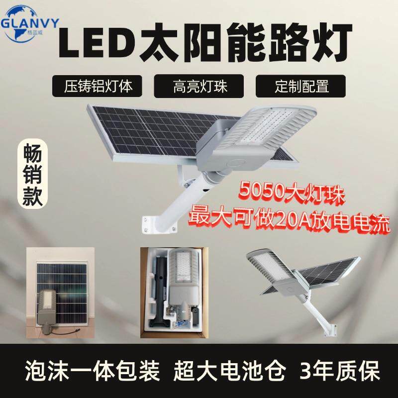 太阳能路灯人体感应高亮IP66防水户外庭院灯天黑自动亮