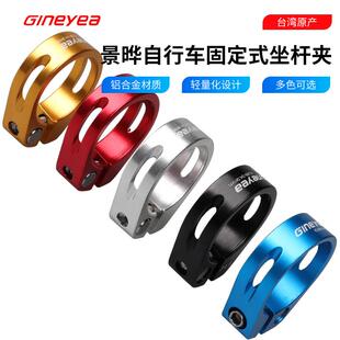 景晔山地公路自行车坐杆夹27.2 30.8/31.6座管夹铝合金固定夹锁死