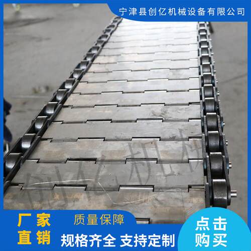 铁板镀锌链板输送带食品清洗流水线排屑机传动线链条式板链输送带