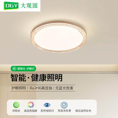 卧室灯吸顶灯奶油风现代简约2026年新款轻奢led主卧中山灯具578L