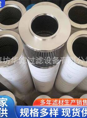 H1300RN2010/SONDERWK风力发电机组齿轮箱滤芯冰轮芯滤网