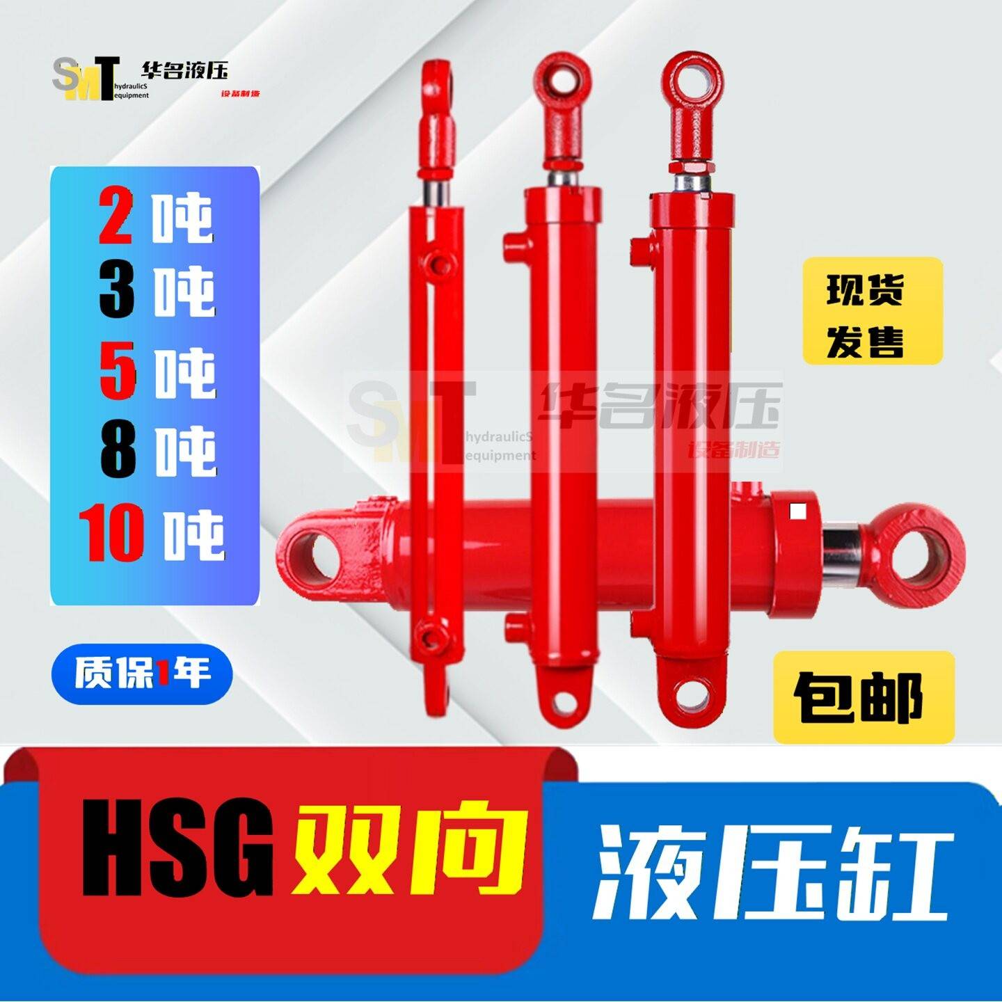 HSG双向油缸工程耳环油顶农机伸缩杆2吨3吨5吨堆高机垃圾车升降油