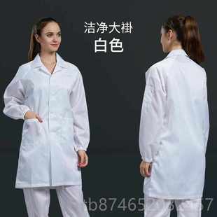 高档防静电大褂色工蓝作服防尘服洁净服电车间子静衣无电尘衣长款