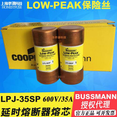 伊顿BUSSMANN保险丝LPJ-40SP延时慢速40A600V CLASS J等级UL/CSA