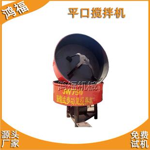 5立方6立方建筑水泥沙子混料机立式平口混凝土砂浆搅拌机
