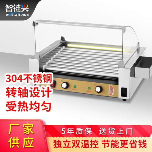 烤肠机商用淀粉肠路边摊香肠机热狗机电热款速食小吃车电加热