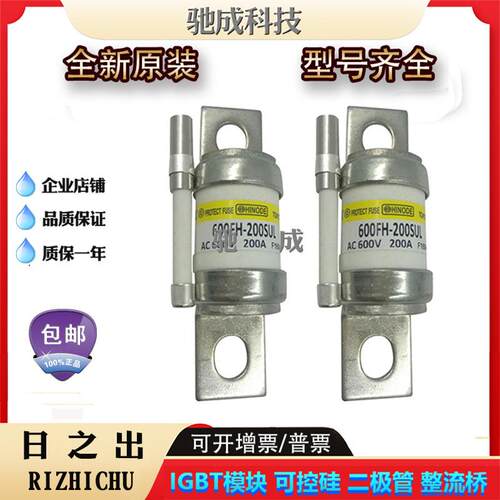日之出250FH-125S 250FH-150S 250FH-175S保险丝厂价供应价格优惠