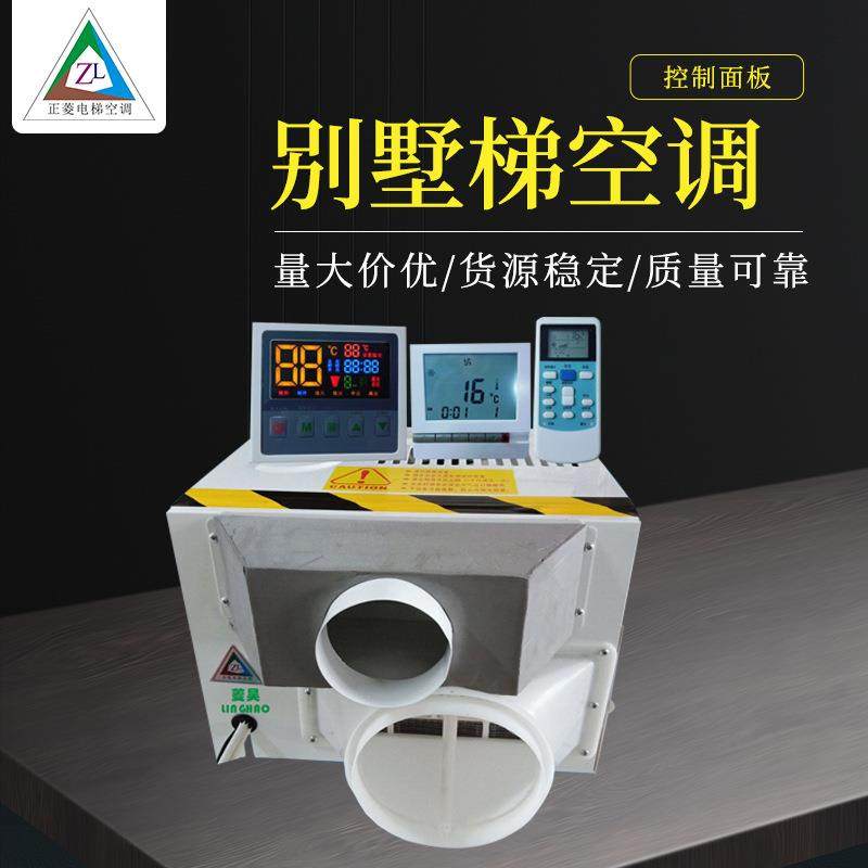 别墅梯空调 新款宠物空调迷你房空调价格优惠 特种空调