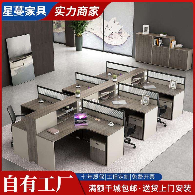 办公桌员工位简约现代4人员工桌职员桌财务屏风办公桌椅组合卡座