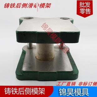 后侧、中对角铸钢冷冲铁模座滑动滚动独立导柱冲压拉伸模架模具