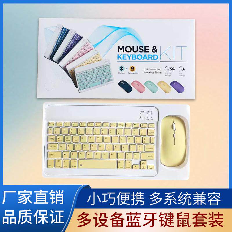 蓝牙键鼠套装平板电脑蓝牙键盘安卓手机便携注音仓颉泰文刻字键盘