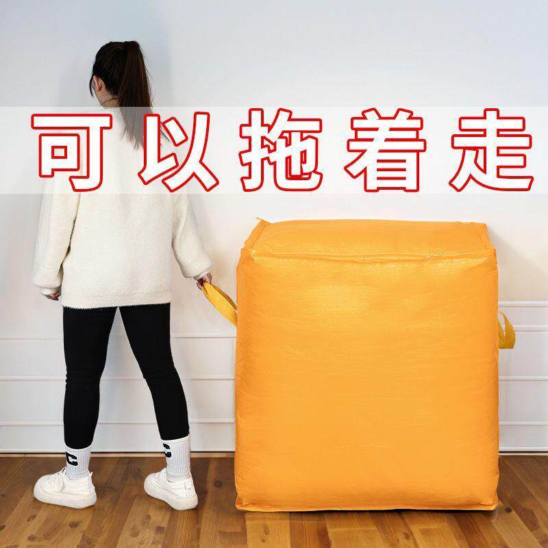 搬家袋子牛津布防水加厚特大超大容量打包袋收纳帆布编织行李口袋