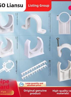 连素管道卡收集Pvc水管配件Ppr线条卡电梯卡25骑行扣卡固定夹子钉