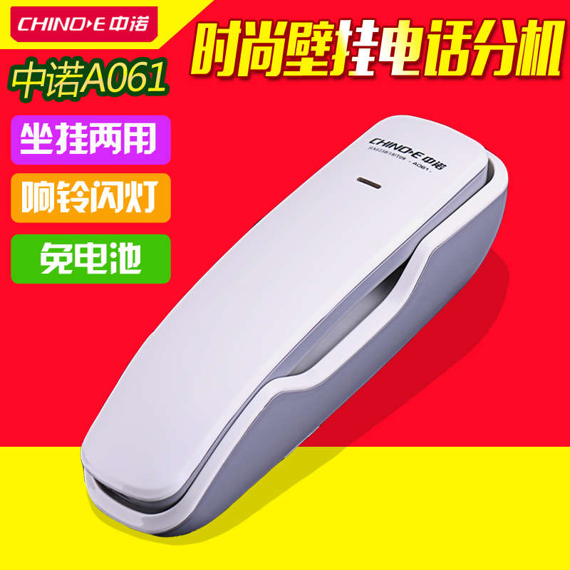 中诺A061电梯挂墙固定电话机壁挂式座机家用酒店客服迷你小型分机