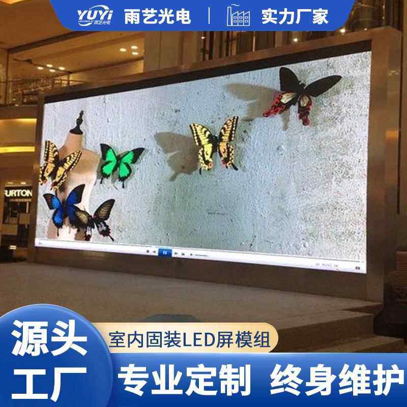 LED显示屏P3室内全彩屏 会议室展厅 室内酒吧LED电子显示屏