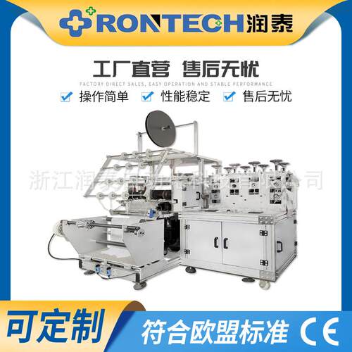 一次性使用防护高邦全自动超声波鞋套机性能稳定产量高