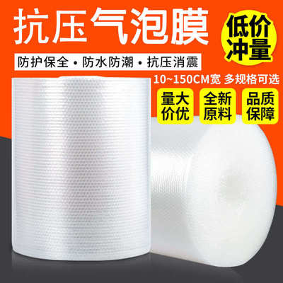 卷装泡泡快递 气泡50cm袋子泡沫塑料30膜防震打包加厚垫纸包装纸